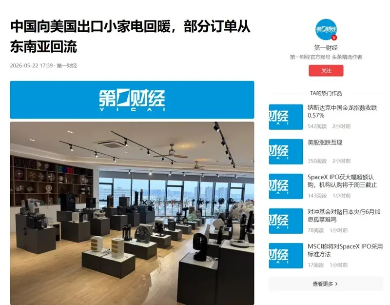 美国出重拳 中资从越南撤退 制造业回流中国中西部