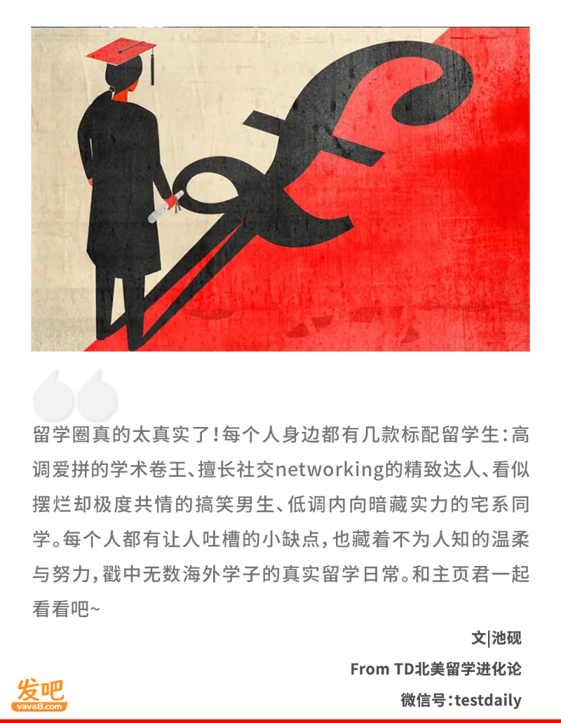 小红书超火的「你身边总会出现的留子」,简直不要太准