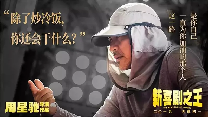 64岁的周星驰 又要“晚节不保”了?