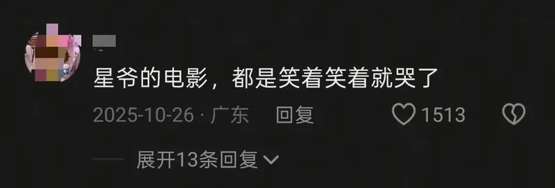 64岁的周星驰 又要“晚节不保”了?