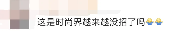 比巴黎世家还炸裂 华伦天奴“猪蹄鞋”丑爆了
