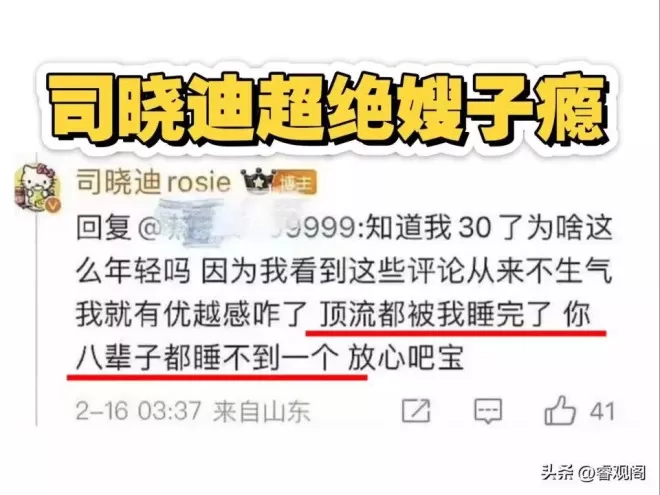 陪睡陪玩仅冰山一角！司晓迪再爆鹿晗猛料