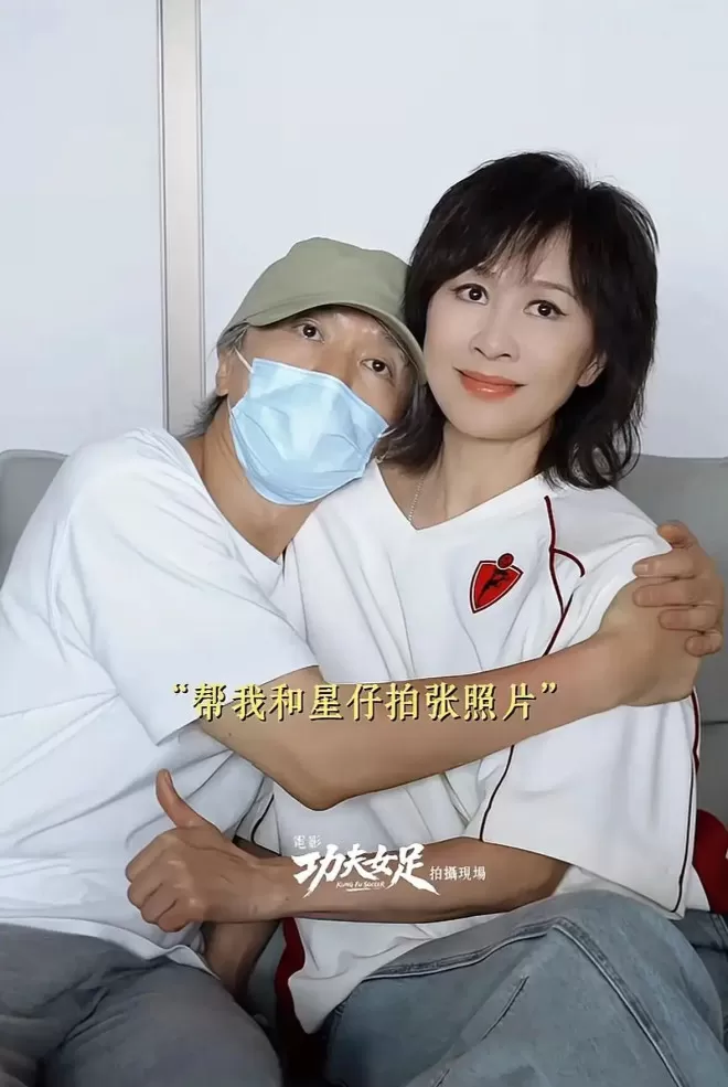 周星驰与刘嘉玲拍亲密合照：这照片别往外传喔