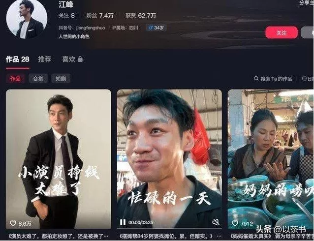 AI短剧冲击 院线电影男主角没戏可拍 回四川老家卖菜