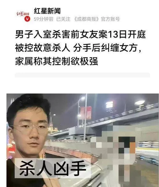 “不准过得好”西安女遭前男友入室杀害 曾被逼每日视频8次