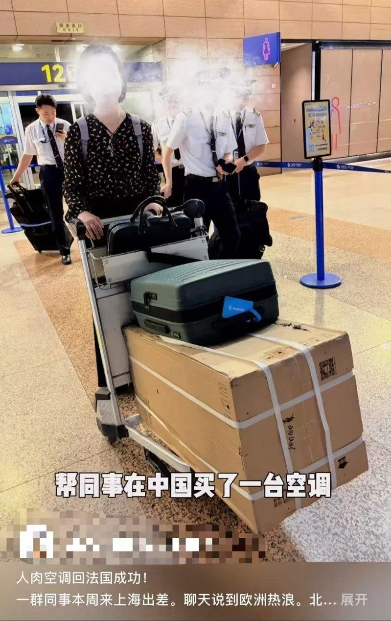空调荒…法男出差上海“人肉”带1台回去 总花费1400元