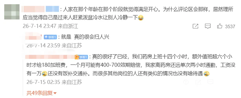 华为实习生月薪过万!免费夜宵管够,网友吵翻