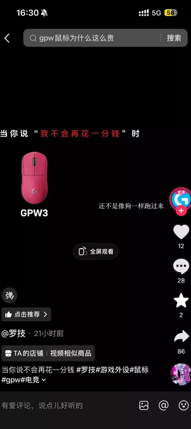 “当我一降价，你还不是像狗一样跑过来”
