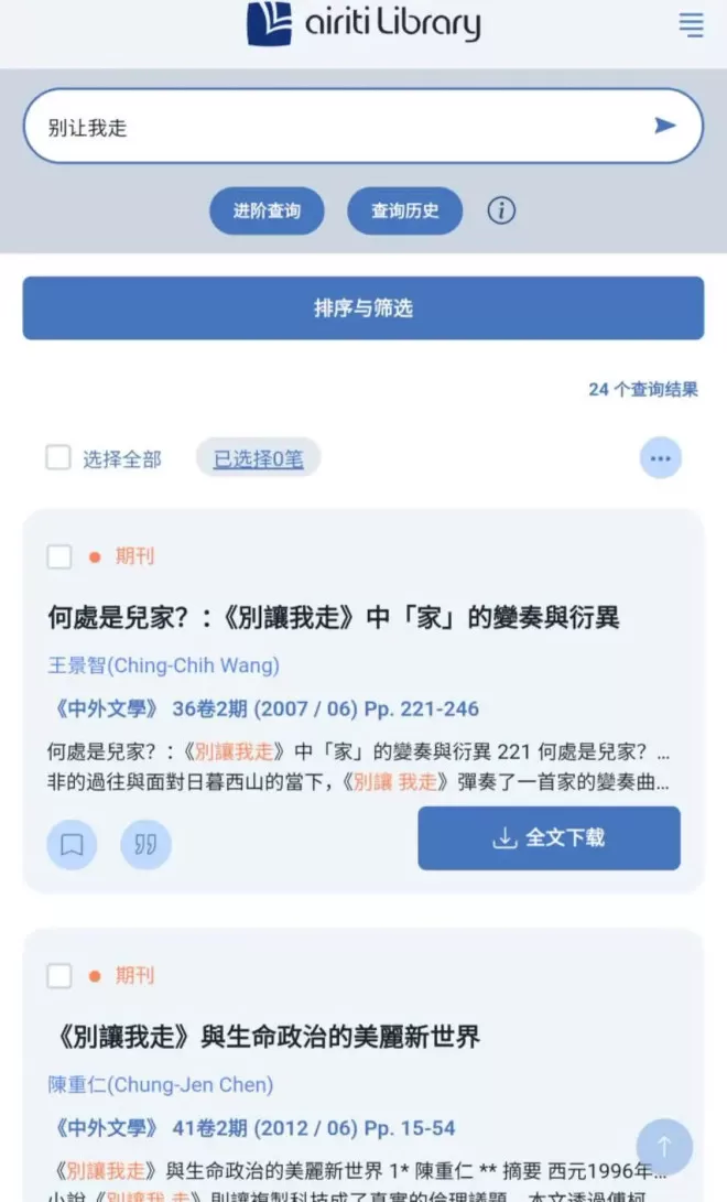 对话举报蒋方舟当事人：“新线索”到底是什么？