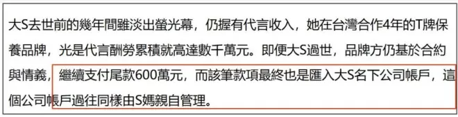 大S遗嘱曝光！强调珠宝留给小玥儿，S家拒不承认：没有法律效力