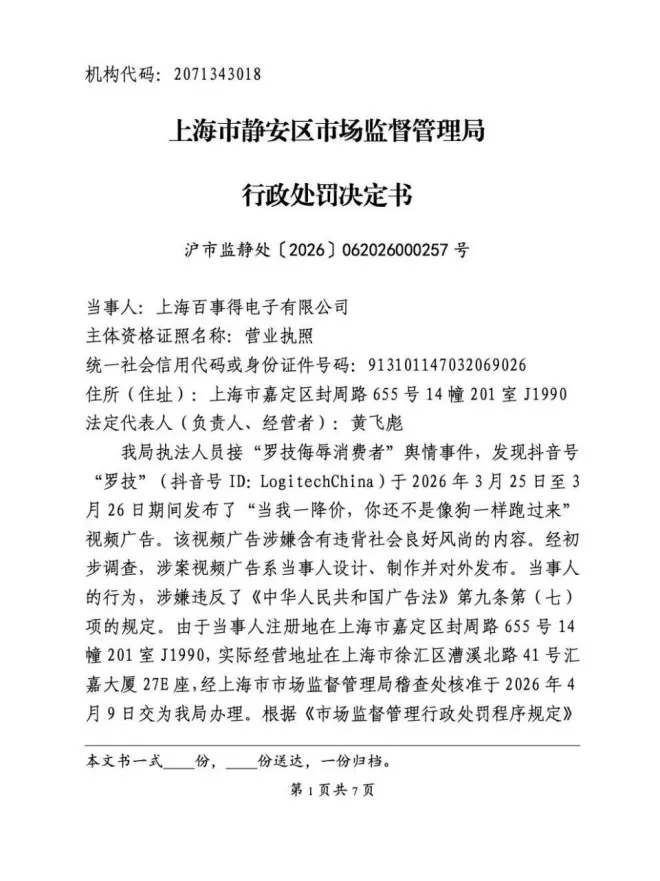 “当我一降价，你还不是像狗一样跑过来”