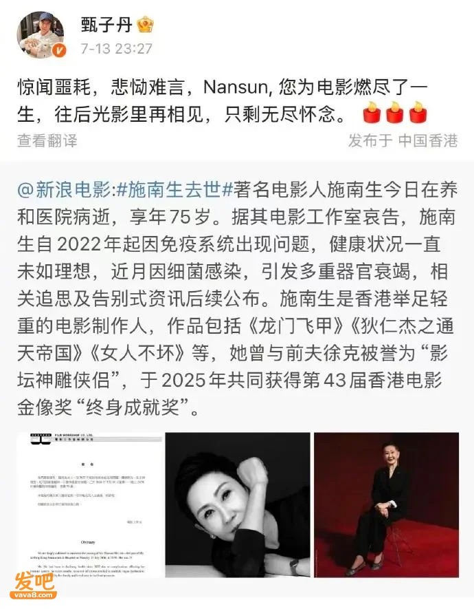 王祖贤悼念施南生:感谢成就“倩女幽魂”
