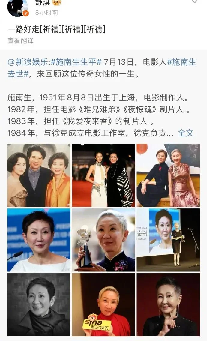 王祖贤悼念施南生:感谢成就“倩女幽魂”