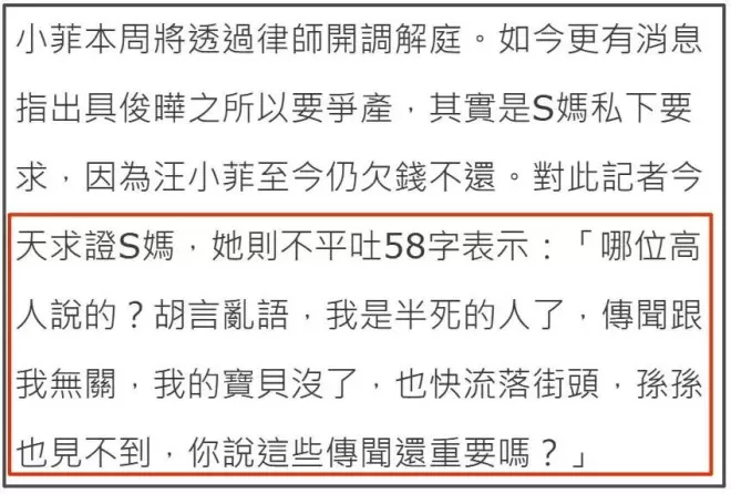 大S遗嘱曝光！强调珠宝留给小玥儿，S家拒不承认：没有法律效力