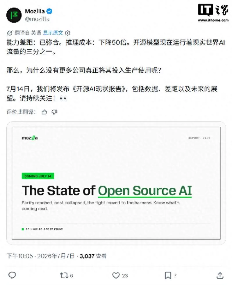 Mozilla报告：DeepSeek V4 Flash全球月用量18.4T Tokens登顶