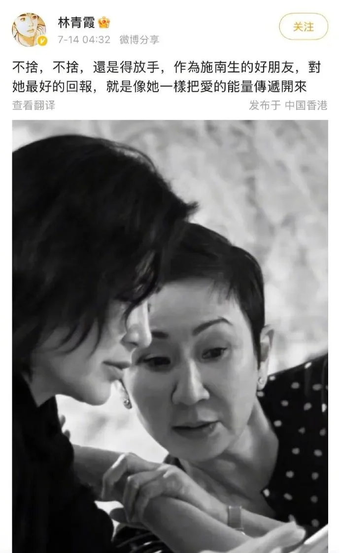 王祖贤悼念施南生:感谢成就“倩女幽魂”