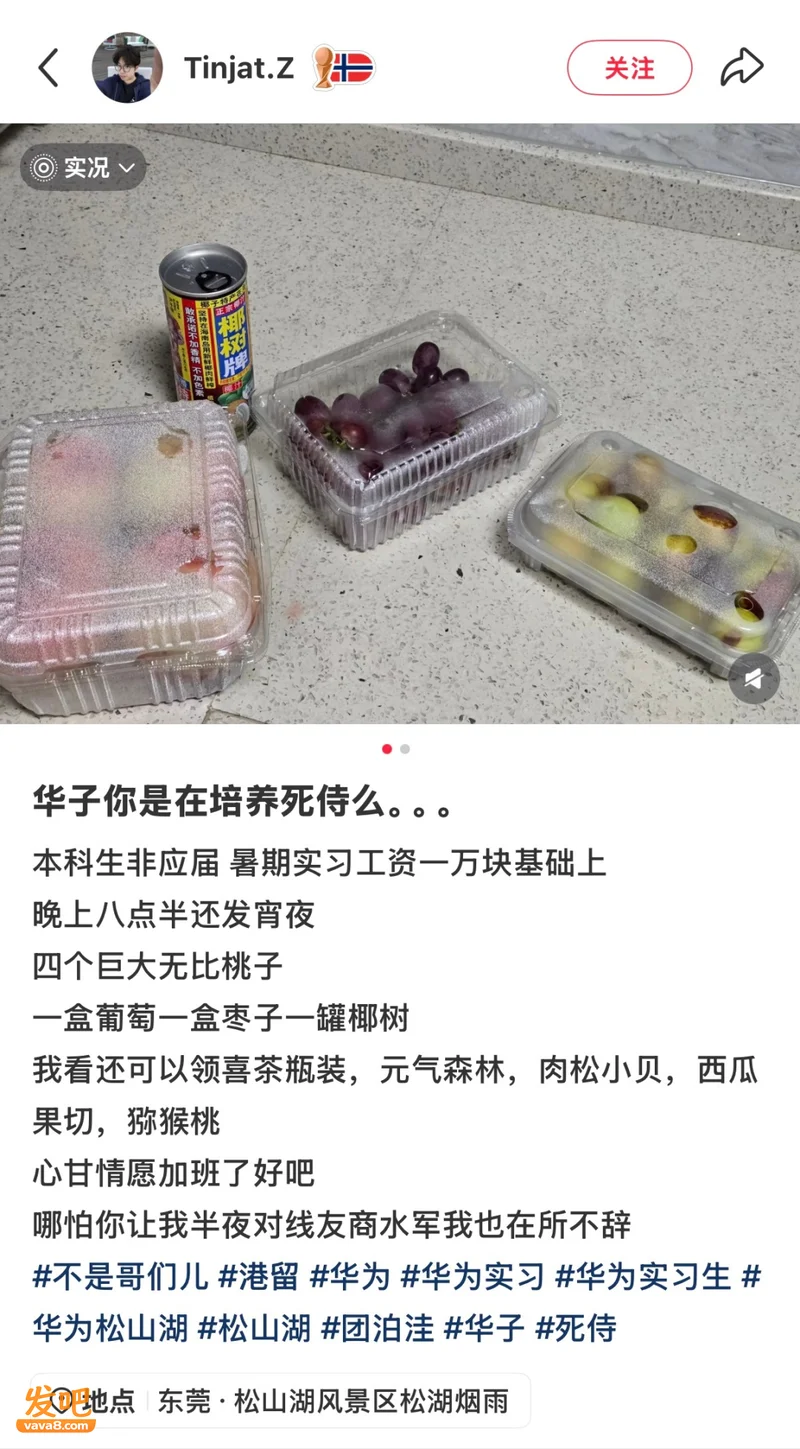 华为实习生月薪过万!免费夜宵管够,网友吵翻