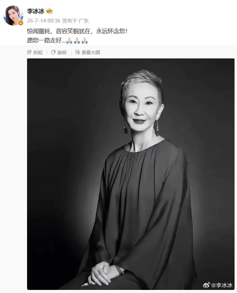 王祖贤悼念施南生:感谢成就“倩女幽魂”