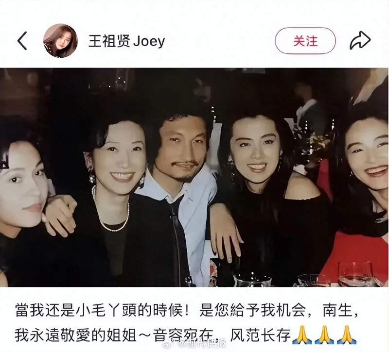 王祖贤悼念施南生:感谢成就“倩女幽魂”