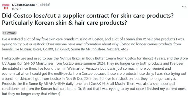 加拿大Costco多款热门商品下架! 顾客回购4年, 如今全找不到了