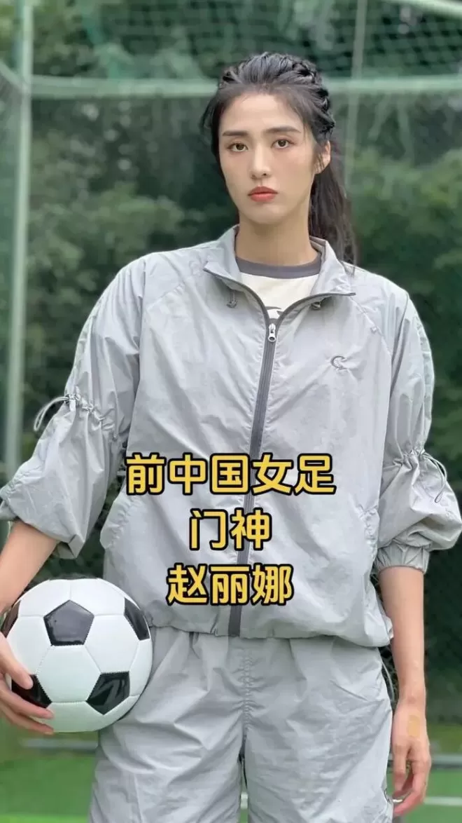 《功夫女足》身高1米88的她抢镜，最美国足翻红