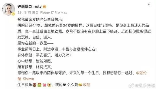 钟丽缇为小11岁丈夫张伦硕庆生 感叹他状态像34岁