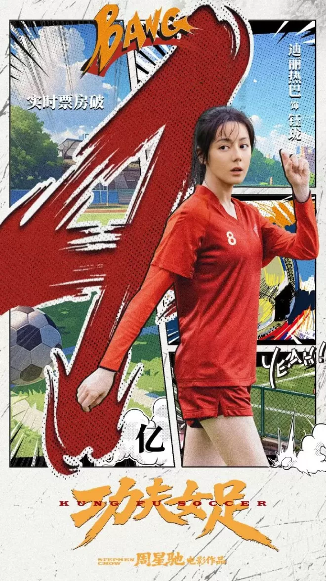 《功夫女足》身高1米88的她抢镜，最美国足翻红