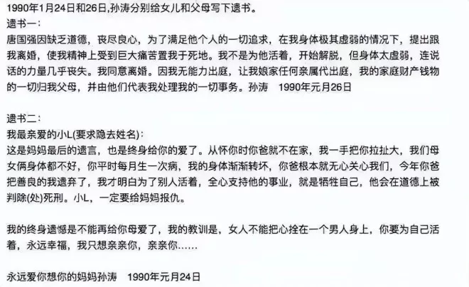 她是唐国强的女儿，在亲情围剿中长大.....