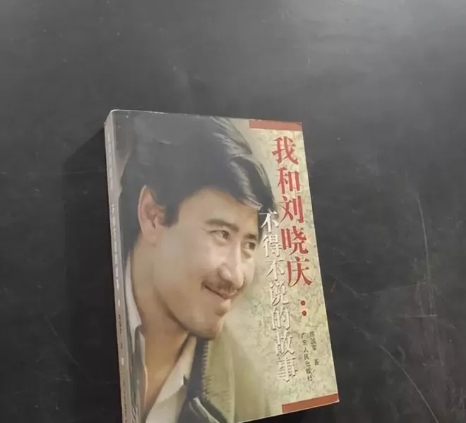 75岁刘晓庆拒绝无性婚姻，道出4婚3离真相