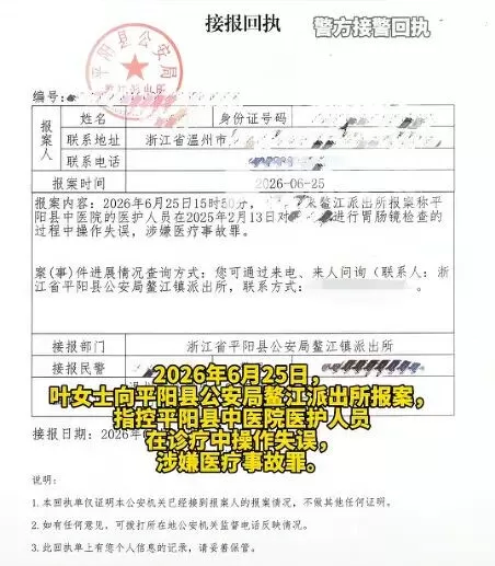男子做胃肠镜成植物人，卫健局查明医院存在违规