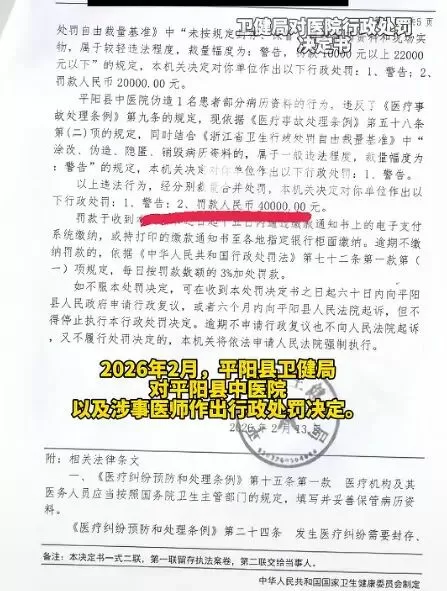 男子做胃肠镜成植物人，卫健局查明医院存在违规