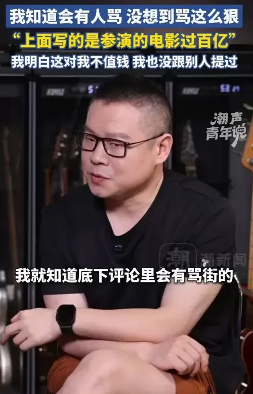 岳云鹏回应“达成百亿票房演员”：我知道会有人骂，但没想到骂这么狠
