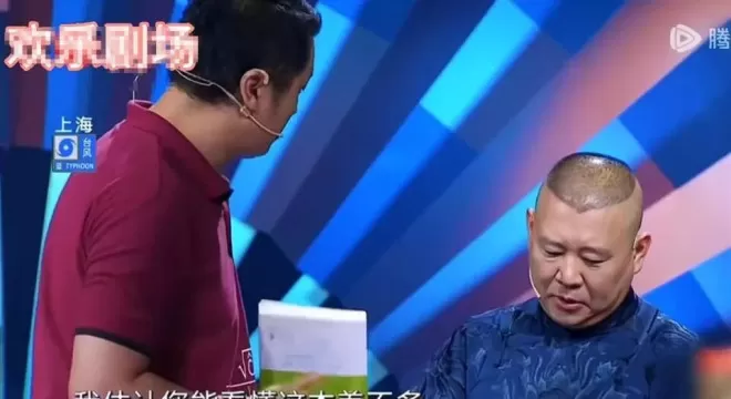 那个叫板郭德纲、被姜昆力挺的博士，如今活成了笑话