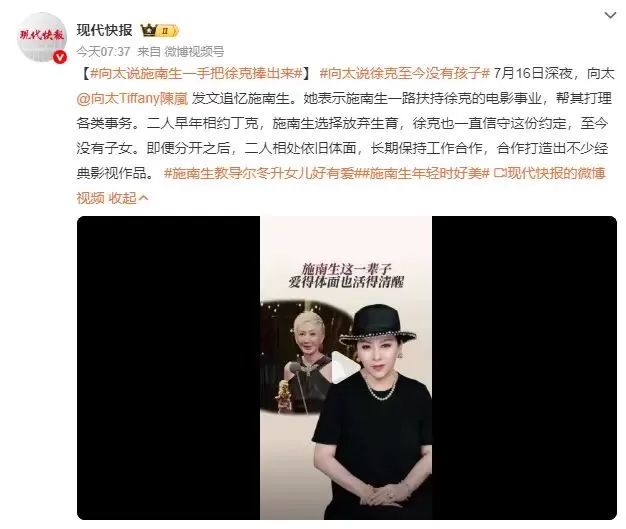 向太曝徐克遵守承诺至今都是丁克：这是施南生的挚爱不要污蔑他