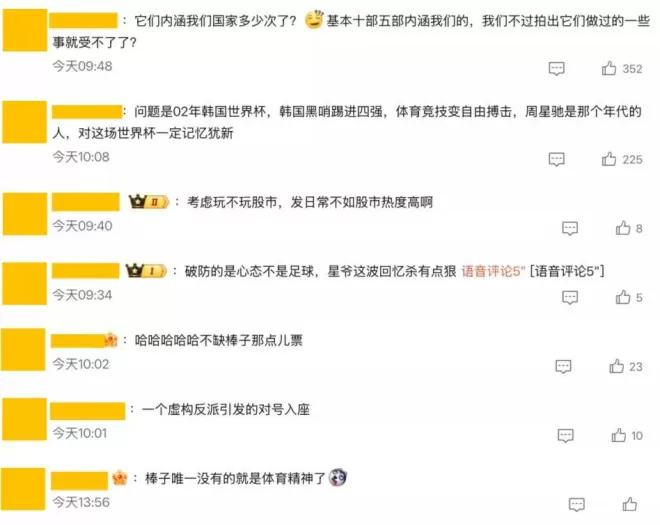 《功夫女足》票房破11亿，韩国人集体破防