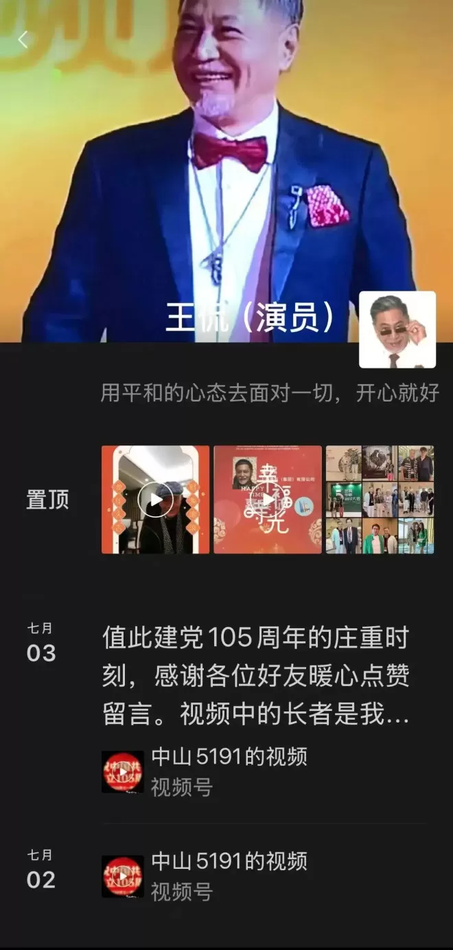 知情人确认牛犇之子演员王侃离世 其个人账号7月初仍正常更新