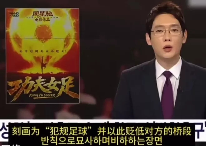 《功夫女足》票房破11亿，韩国人集体破防