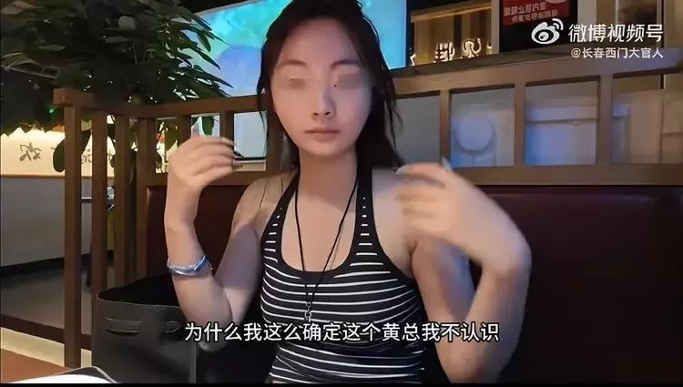 杭女用餐遭传话邀进包厢见“黄总” 官方介入调查