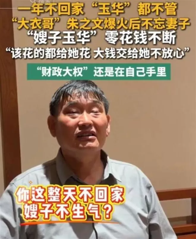 难怪与妻子多年分居,大衣哥不再隐瞒 自曝私生活