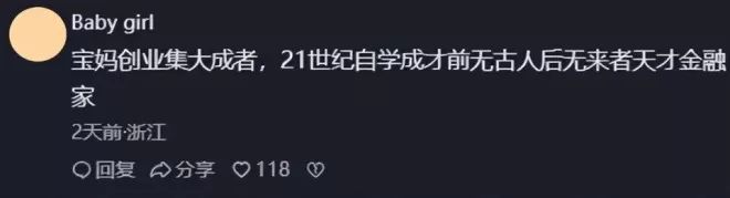 笑不活了！冉莹颖买了上千双高跟鞋霸屏热搜
