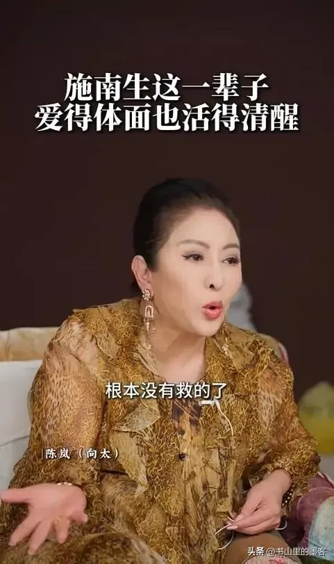 向太曝施南生最后时光：指头脚趾烂了，昏迷插管，痛不痛无人知晓