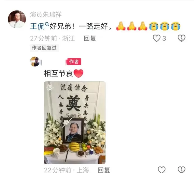 知情人确认牛犇之子演员王侃离世 其个人账号7月初仍正常更新