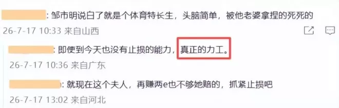 笑不活了！冉莹颖买了上千双高跟鞋霸屏热搜