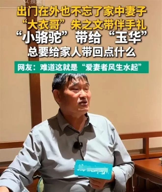 难怪与妻子多年分居,大衣哥不再隐瞒 自曝私生活