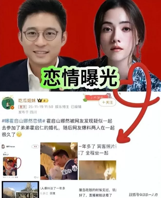 前脚否认喜讯，后脚官宣大婚，霍启山婚讯反转