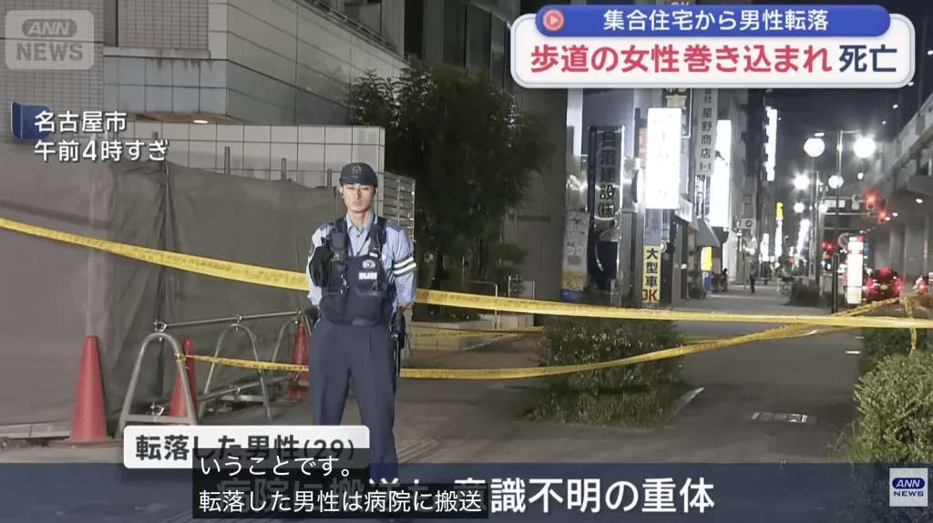 日本名古屋男子堕楼砸中女途人 女死男重伤