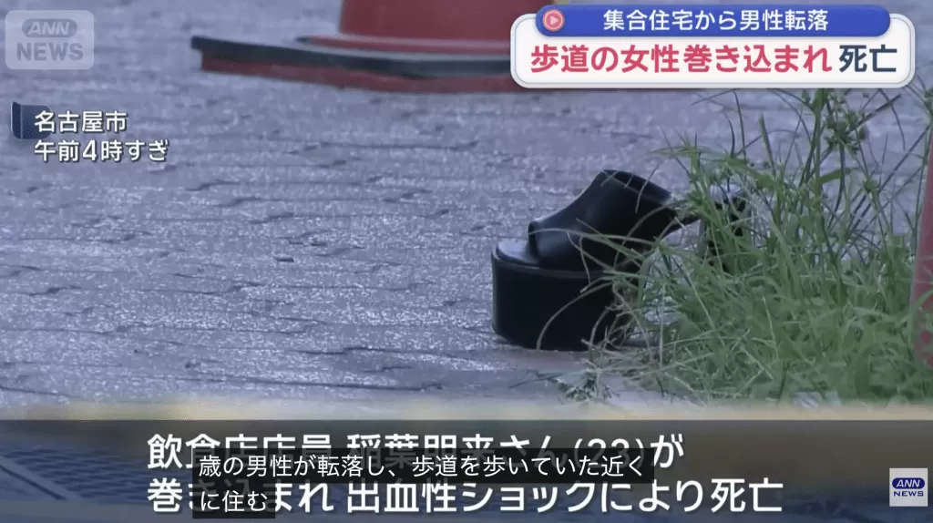 日本名古屋男子堕楼砸中女途人 女死男重伤