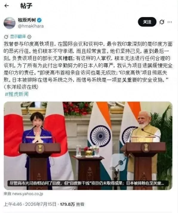 日本人对印度“破口大骂”，是多年积怨的爆发