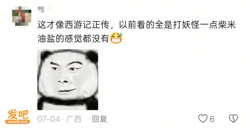 抖音山寨西游记爆火,开播700万人围观,打赏收到手软