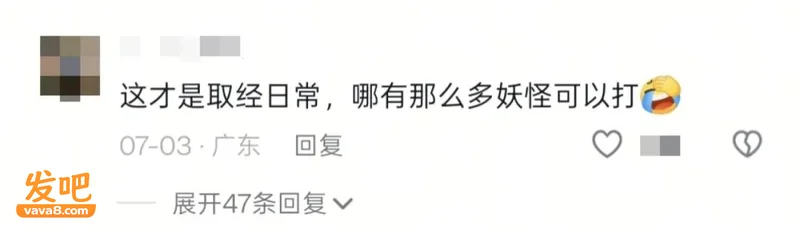 抖音山寨西游记爆火,开播700万人围观,打赏收到手软